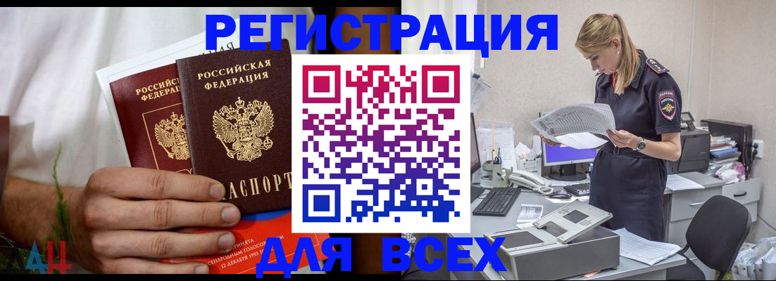 временная прописка в Козловке