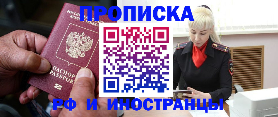 временная регистрация для всех в Козловке