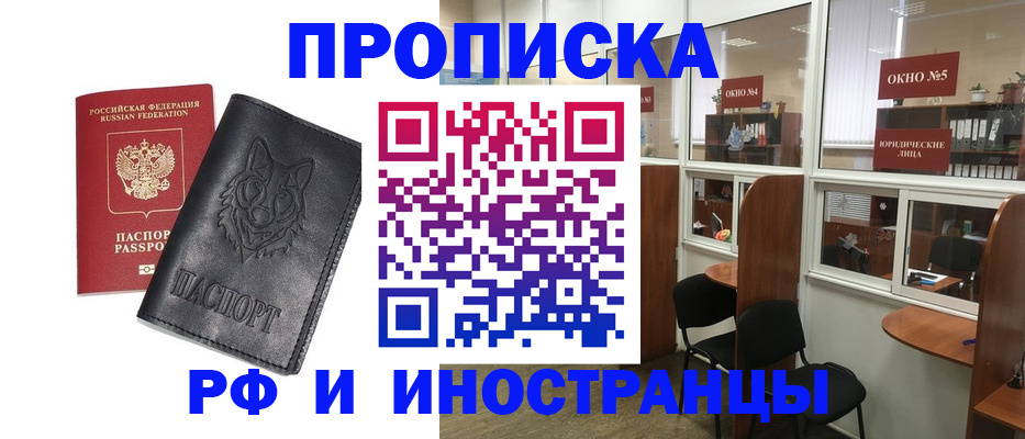 прописка ребенка в Козловке