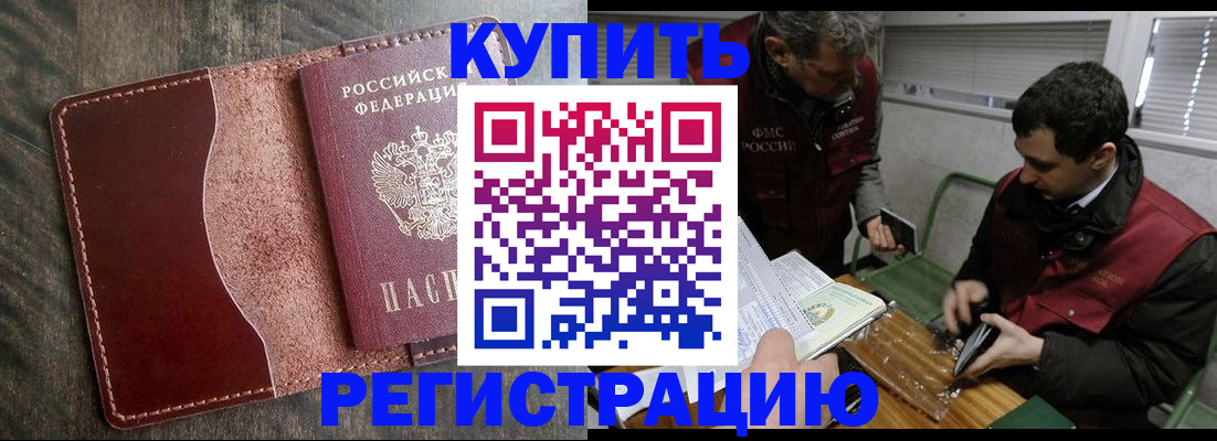 временная регистрация для школы в Козловке